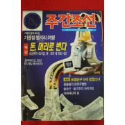 1995년 주간조선 9월14일자