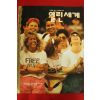 1995년 열린세계 7,8월호