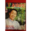 1995년 주간조선 8월10일자