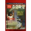 1994년 주간조선 12월1일자