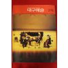 1995년 대구예술 2월호