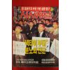 1997년 시사저널 1월23일자