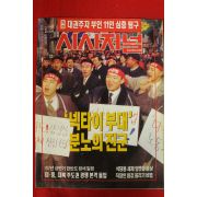 1997년 시사저널 1월23일자