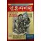 1990년 언론과 비평 10월호