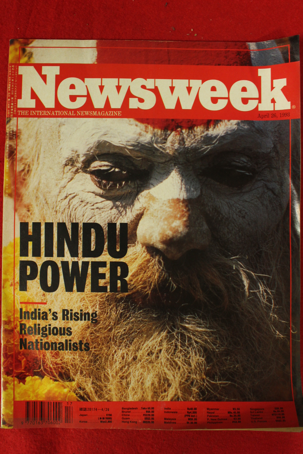 1993년 뉴스위크 영문판 4월26일자