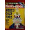 1996년 뉴스위크 10월30일자