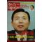 1997년 뉴스메이커 6월12일자