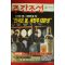 1996년 주간조선 11월21일자