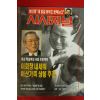 1997년 시사저널 9월11일자