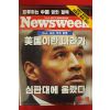 1995년 뉴스위크 10월18일자