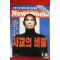 1997년 뉴스위크 4월16일자