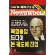 1996년 뉴스위크 11월13일자