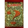 1995년 뉴스메이커 8월17일자