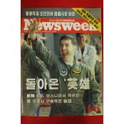 1995년 뉴스위크 6월21일자