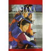 1991년 아시아나 10월호