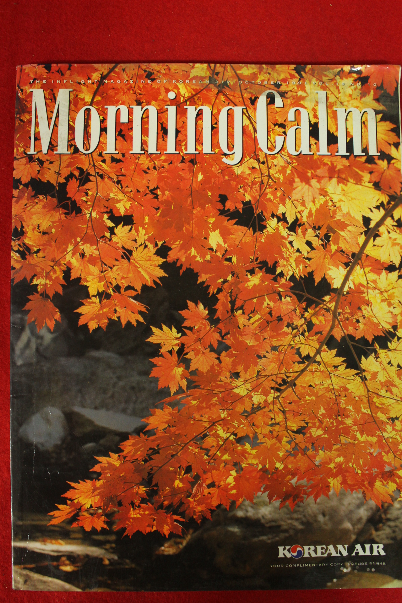 1991년 모닝캄 10월호