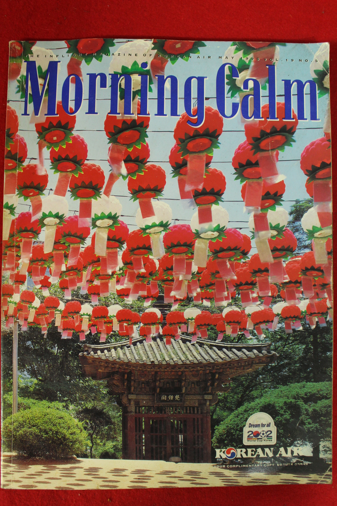 1995년 모닝캄 5월호