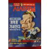1993년 시사저널 3월18일자