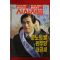 1993년 시사저널 12월16일자