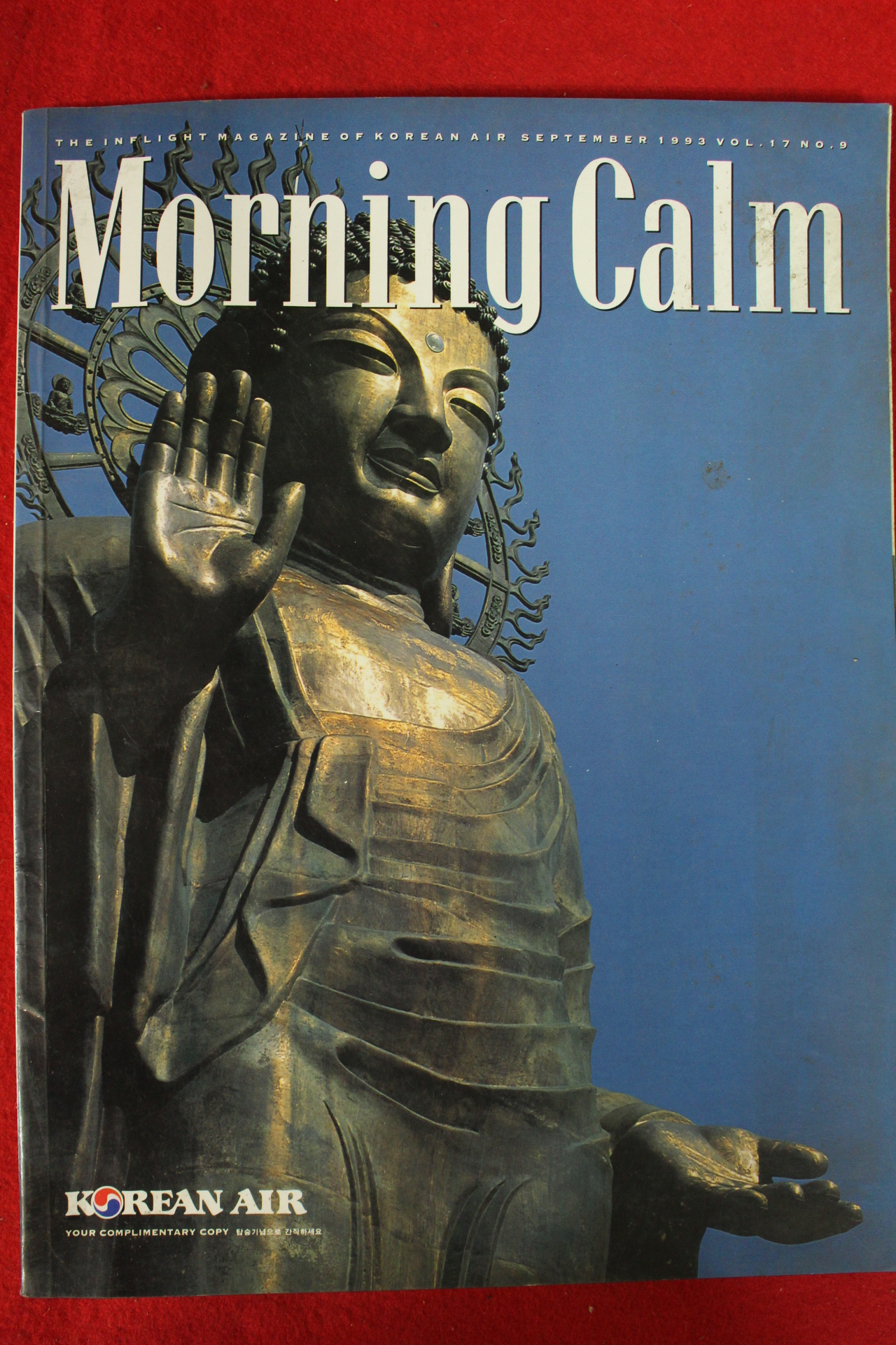 1993년 모닝캄 9월호