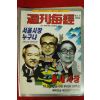 1995년 주간매경 5월31일자