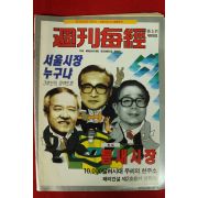 1995년 주간매경 5월31일자