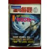 1996년 주간매경 7월17일자
