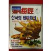 1996년 주간매경 5월1일자