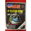 1996년 주간매경 4월24일자