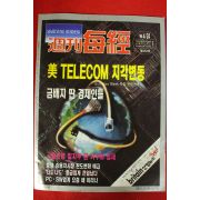1996년 주간매경 4월24일자
