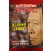 1996년 시사저널 2월15일자