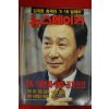 1995년 뉴스메이커 10월12일자