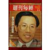 1994년 주간매경 5월4일자