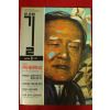1995년 월간사회평론 길 6월호