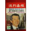 1988년 주간매경 3월17일자