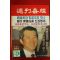 1988년 주간매경 3월17일자