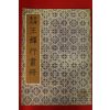 1952년(소화28년) 일본간행 명적집성 왕탁행서책