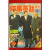 1989년 시사영어연구 1월호