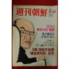 1988년 주간조선 11월27일자