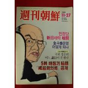 1988년 주간조선 11월27일자