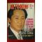 1988년 주간조선 10월9일자