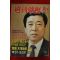 1988년 주간조선 10월2일자