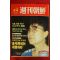 1988년 주간조선 9월4일자