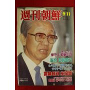 1988년 주간조선 9월11일자