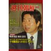 1989년 주간조선 4월2일자