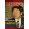 1989년 주간조선 4월2일자