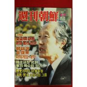 1989년 주간조선 4월9일자