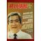 1989년 주간조선 9월3일자