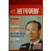1988년 주간조선 8월7일자
