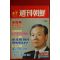 1988년 주간조선 8월7일자